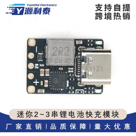 2-cell/3-cell 3.7V boost fast charging polymer lithium battery equalization drone charging module with high-power QC fast charging (1/5)