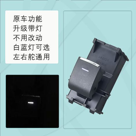 Compatible avec les interrupteurs de lève-vitres électriques des Toyota RAV4, Toyota C-HR, Toyota Corolla, Toyota Lexus et modifications de phares Toyota RAV4. (1/3)