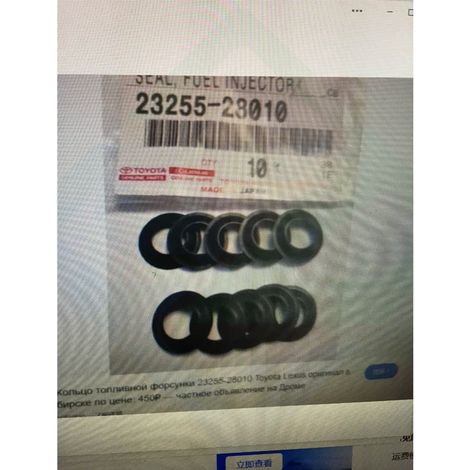 Kraftstoffeinspritzdüsendichtungen 23255-28010 (10er-Packung) (1/3)