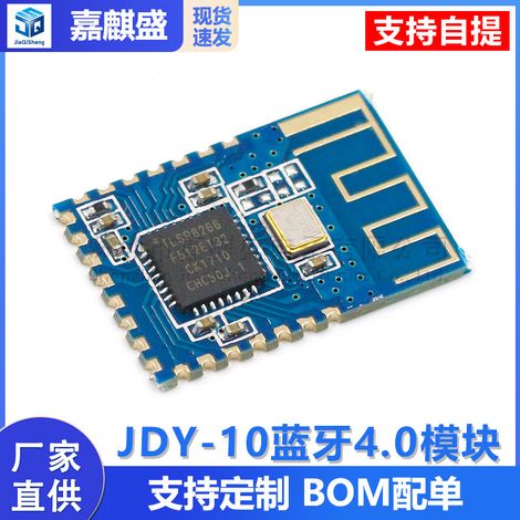JDY-10 Bluetooth 4.0 Modul (BLE Bluetooth Serial Transparent Transmission Modul) Kompatibel mit CC2541 Slave Bluetooth (1/5)