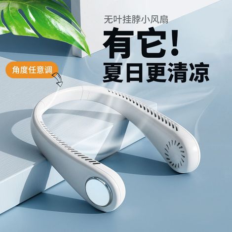 Ventilateur de cou USB – Sans hélice, rafraîchissant, silicone blanc – Petit format, portable (1/4)