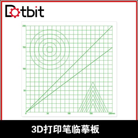 Dotbit 3D Printing Pen Accessories, 3D Pen Basic Graphic Panel, Children's Educational Toy Auxiliary Accessories (1/4)