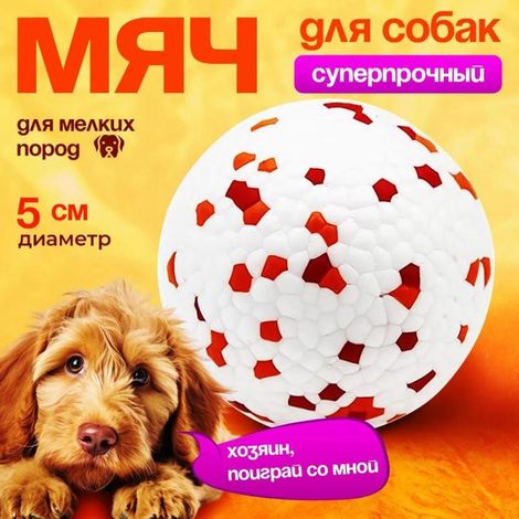 ETPU Popcorn-Spielball für Hunde, hergestellt aus hochelastischem und extrem widerstandsfähigem Gummi, geeignet für kleine Hunde (5 cm Durchmesser).