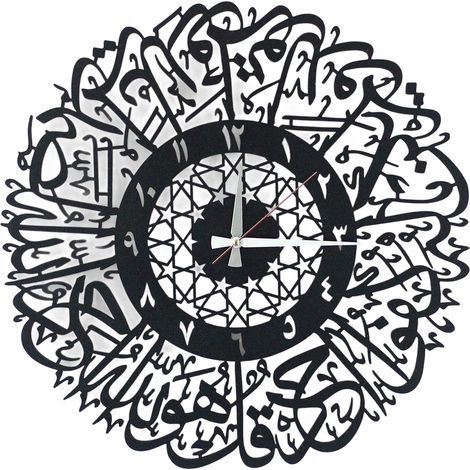 Wanduhr mit islamischer Kalligrafie, Wanduhr für Wohn- und Schlafzimmer, 30 cm (schwarz)