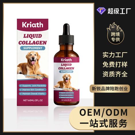 Gouttes de collagène spécialement conçues pour les chiens : Formule douce pour le confort et la santé du pelage – 60 ml (1/5)