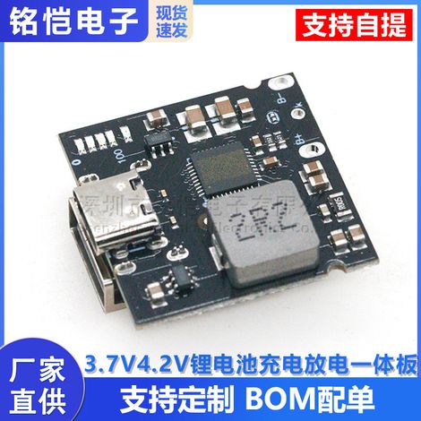 3.7V/4.2V lithium battery charging and discharging integrated board, PD bidirectional fast charging power bank module, 18W (1/5)