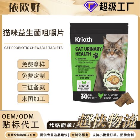 Comprimés probiotiques à croquer pour chats - Ingrédients doux pour une nutrition et des soins quotidiens équilibrés - 150 g (1/5)
