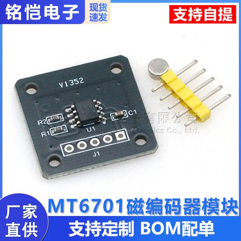 MT6701 Magnetic Encoder Magnetic Induction Angle Measurement Sensor Module, 14-bit High-Precision Replacement for AS5600 (1/5)