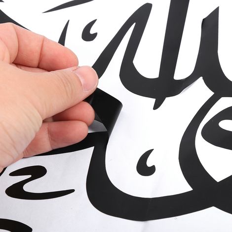 Stickers muraux à texte religieux islamique (1/5)
