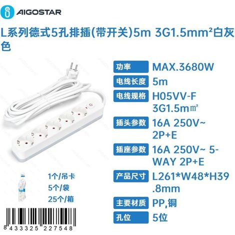 Multiprise 5 ports de style allemand série L (avec interrupteur), 5 m de long, 3G1,5 mm², blanc-gris (1/4)