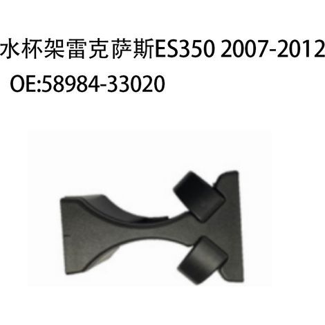 Getränkehalter für Lexus ES350 (Modelljahre 2007–2012). (ES350 Getränkehalter: 58984-33020)