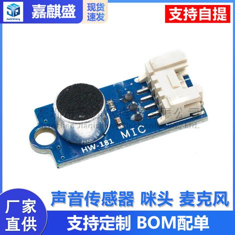 Sound sensor, microphone, noise level measurement module, 3P/4P interface, sound sensor (1/5)