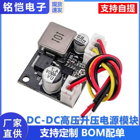 MAX1771 DC-DC high voltage boost power module, DC 5-12V to 150V-220V adjustable boost module. (1/5)