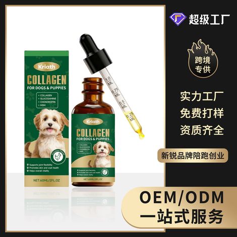 Gouttes de collagène pour chiens : des nutriments doux et facilement assimilables pour votre chien – 60 ml (1/5)