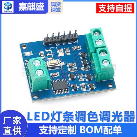 LED strip dimmer, PWM control board, LED strip driver module, STM32 AVR, full-color RGB (1/5)