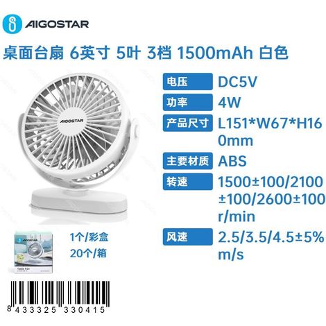 Ventilateur de bureau de 15 cm (6 pouces) avec 5 pales, 3 vitesses, batterie de 1500 mAh, couleur blanche (1/3)