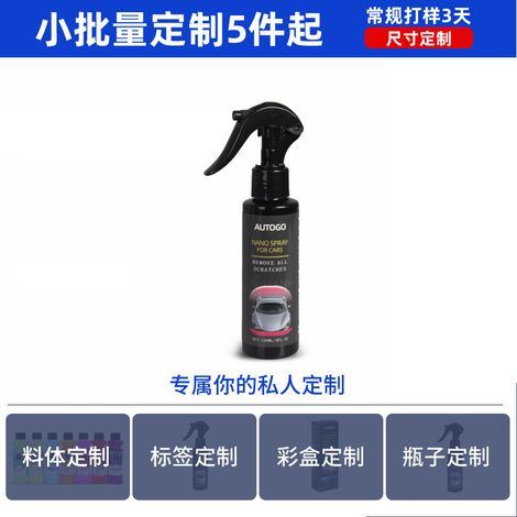 Car body nano coating spray, fast-acting polishing and maintenance spray, hand spray coating, brightening, water-repellent coating spray -- Nano coating agent 120ml set -- BIEMMEDUE (1/4)