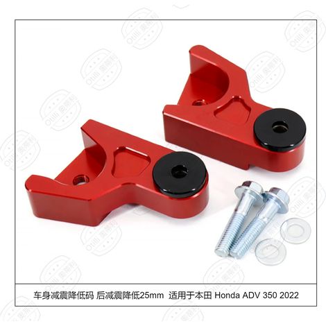 Applies to the 2021 Honda FORZA 350, where the shock absorbers were lowered by 25 mm following weight reduction. (1/4)