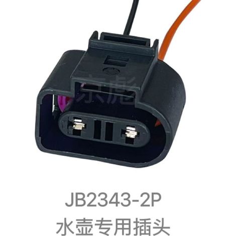 1K0 973 202 is suitable for Volkswagen and Audi expansion tanks and auxiliary coolant reservoirs with 2-pin connectors.