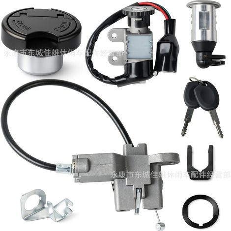 Motorcycle accessories, scooter GY6 Kymco 50 Haomai Linhai lock set, ignition lock, power lock, fuel tank cap set. (1/5)