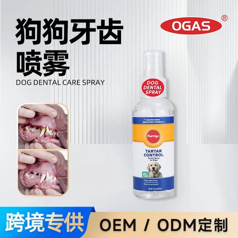 Furriyo Dog Dental Care Spray: Freshens breath, removes plaque, gentle formula for oral cleaning. (1/5)