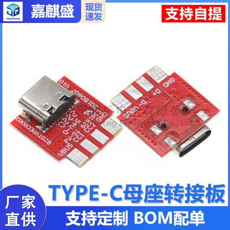 TYPE-C female connector adapter board CC1 CC2 D+ D- Data output USB 3.1 high current test board (1/5)