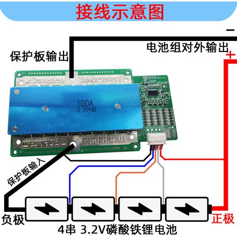 Lithium-ion battery protection board, 4-cell lithium iron phosphate battery, 12.8V 100A equalization battery circuit board, charging safety protection board. (1/4)
