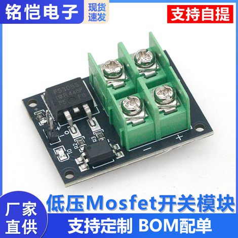 Low-voltage MOSFET switching modules (3V, 5V low control, high voltage 12V, 24V, 36V) MOSFET modules (1/5)
