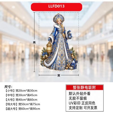 Autocollant décoratif de porte vitrée pour Noël et Nouvel An, représentant une fille des neiges russe, avec une lanterne bleue et dorée.