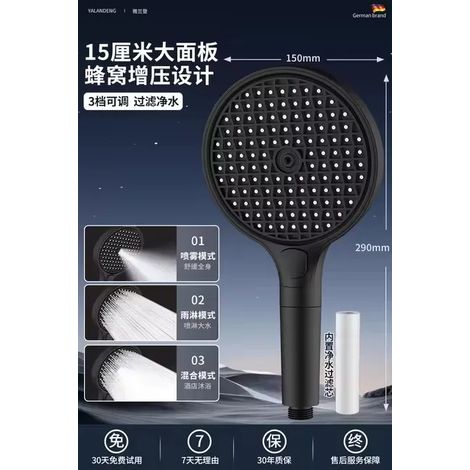Pommeau de douche à grand panneau (noir) 150 mm, 3 modes de pression, avec filtre, buse de jet réglable et fonction massage. Accessoire de salle de bain. (1/5)