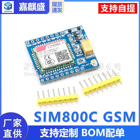 SIM800C GSM GPRS module (high-end configuration) with Bluetooth SMS adapter compatible with 51/STM32 microcontrollers. (1/5)
