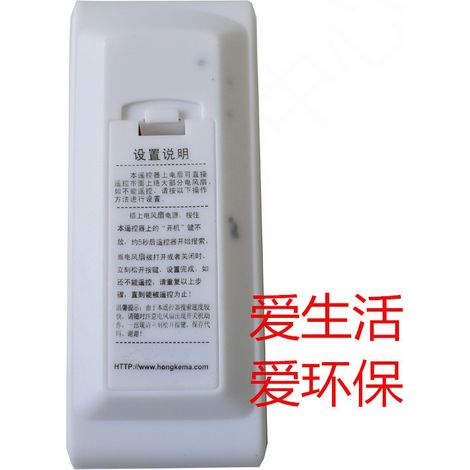 Hongke electric fan remote control is compatible with Gree and other brands.