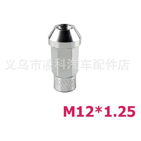 Customized car wheel nuts and bolts, lightweight colored nuts - silver 1.25 (1/4)