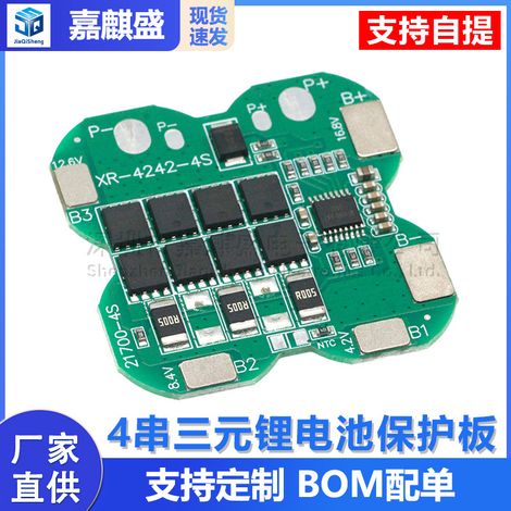 4-cell ternary lithium battery protection board for sweeping machines, power tools, and solar street lights. (1/5)