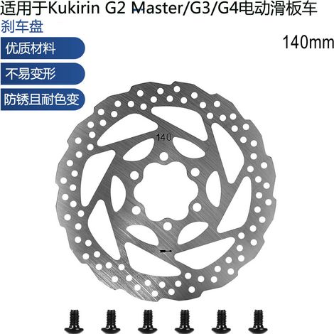 Les disques de frein de 140 mm sont compatibles avec les plaquettes de frein à disque des trottinettes électriques Cool Kirin G2 Master G3 G4. (1/5)