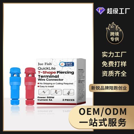 T-type connector, robust, durable, safe, convenient, and reliable connector -- 2 pieces -- BIEMMEDUE (1/5)