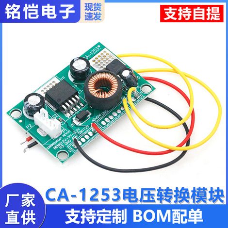 CA-1253 Voltage Conversion Module, Creativeall Four-Wire Converter Power Board, 12V to 5V to 3.3V