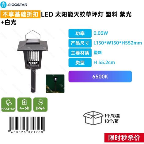 Lampe solaire anti-moustiques à LED pour jardin – Plastique avec lumière violette et blanche (1/3)