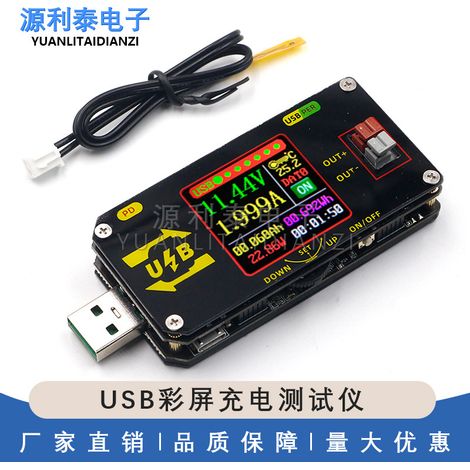 USB color screen charging tester, PD detection deceptive CNC step-up/step-down power supply, Type-C voltage and current meter. (1/5)
