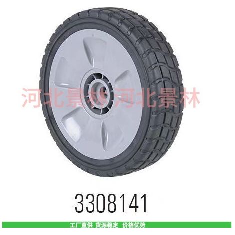3308141 Front wheel PP front drive wheel 8-inch PVC lawnmower wheel Amazon style (1/3)