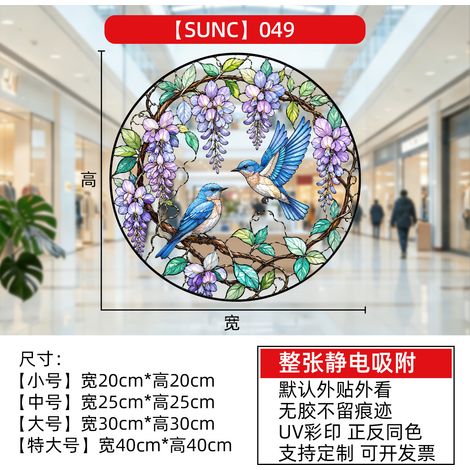 Autocollant attrape-soleil pour fenêtre, autocollant vitrail colibri arc-en-ciel et fleurs, décoration pour fenêtre et porte de salon ou chambre, autocollant anti-électricité statique