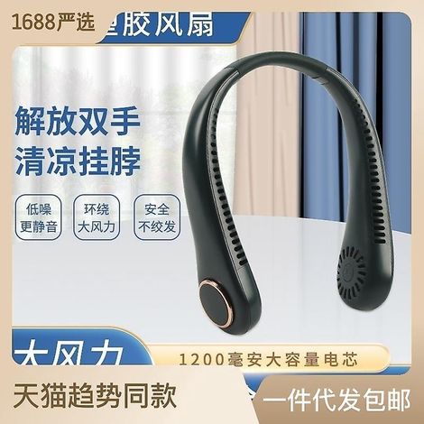 Ce nouveau ventilateur suspendu sans balais ni pales, doté d'une fonction de chargement USB, est un petit ventilateur de sport silencieux qui peut être porté autour du cou.