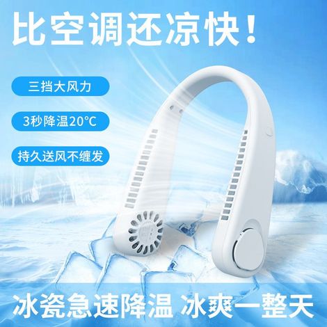 Ventilateur de cou portable sans pales, rechargeable à domicile, USB, pour l'extérieur. Boîte blanche [F200] Modèle privé (1/5)