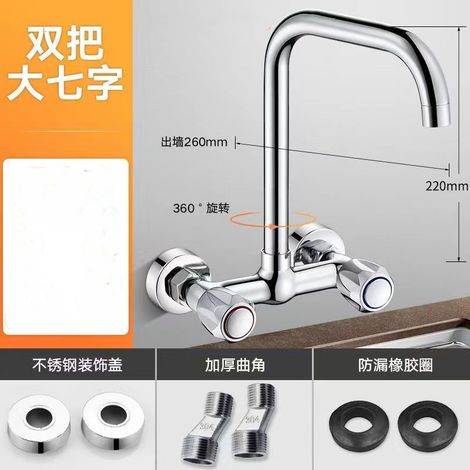 All-copper wall-mounted kitchen faucet with hot and cold water dual-hole design for sinks, washbasins, laundry tables, and balcony dishwashing basins - Mixing valve with copper body, 7 models, 24 pipe