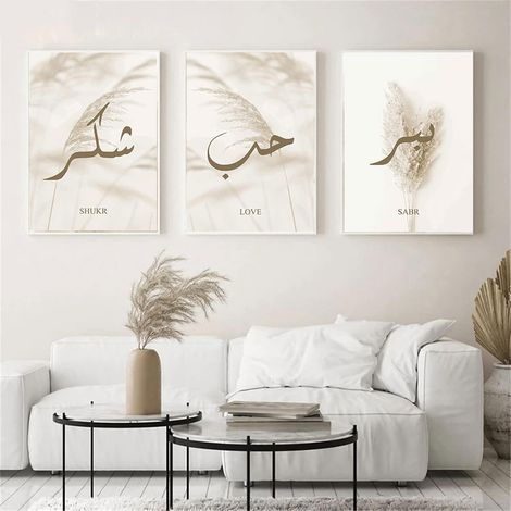 Ensemble de tableaux muraux islamiques - Calligraphie arabe - Impressions sur toile - Poster islamique - Décoration murale pour le salon (30 x 40 cm - Sans cadre - Breeze Reed) (1/5)