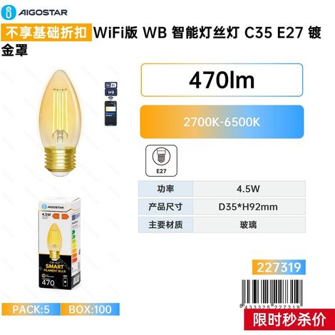 Lampe à filament intelligente WB C35 E27 avec couvercle doré et compatible Wi-Fi (1/3)