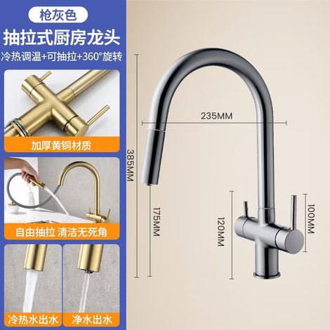 Russian Hot Selling All-Copper Pull-Out Kitchen Faucet, Hot and Cold Water Sink/Vegetable Washing Basin 3-in-1 Dual Control Water Purifier Faucet - Gunmetal Gray Copper Body, Large Curve Pull-Out Wate
