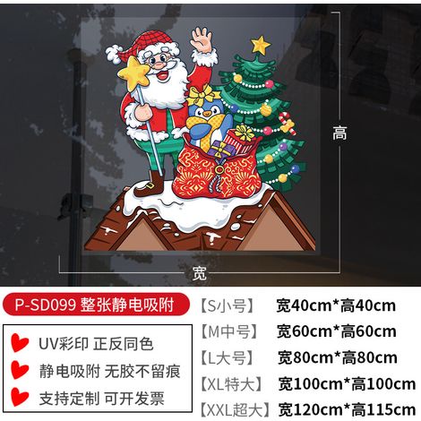 Grands autocollants de Noël, décorations de Noël, autocollants rétro pour fenêtres représentant le Père Noël et un bonhomme de neige, autocollants électrostatiques.