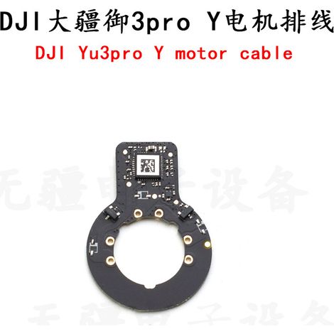 Y-förmiges Motorkabel für DJI/Mavic 3 Pro, Ersatzteile für die DJI Mavic 3 Pro Drohne (1/5)