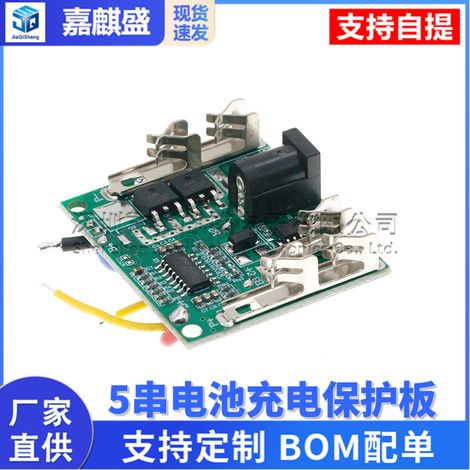 Batterieladeschutzplatine der Serie 5S5, BMS-Modul, 18V/21V, 20A Lithium-Ionen-Akkuschutzschaltung (1/5)
